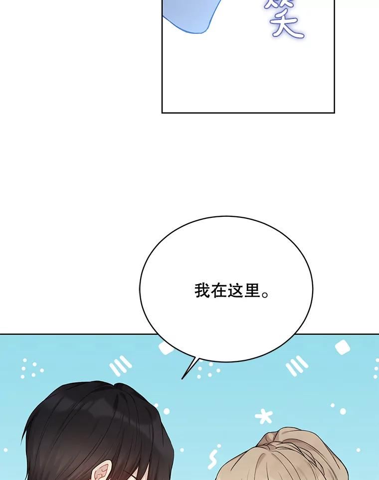 绿荫之冠结局漫画,71.矿山90图