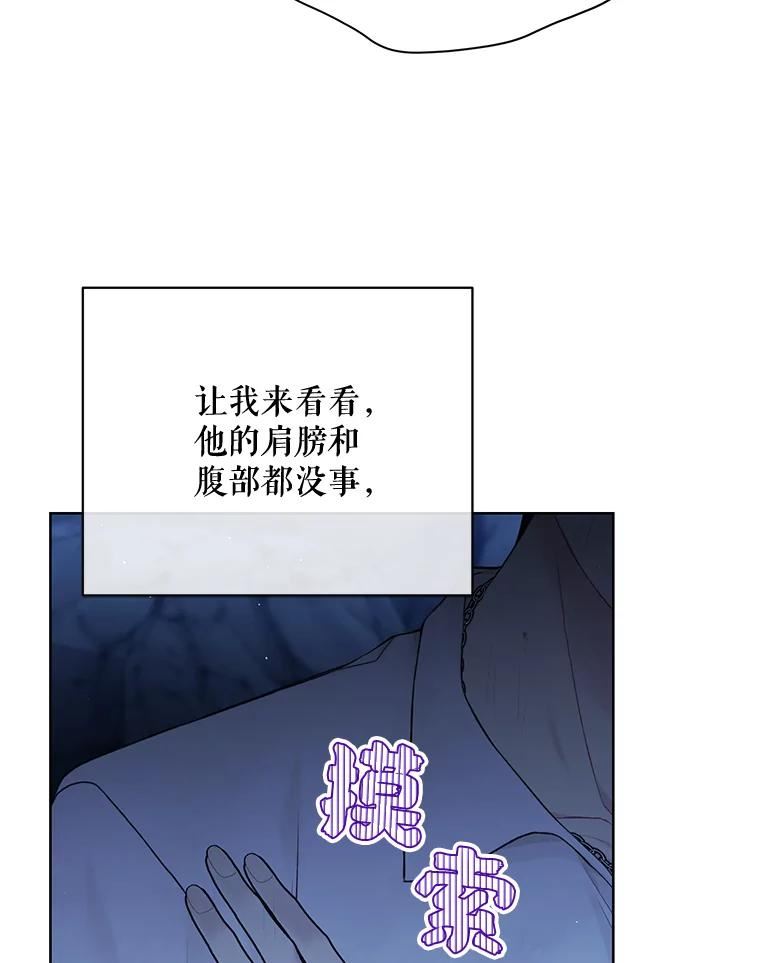 绿荫之冠结局漫画,71.矿山92图