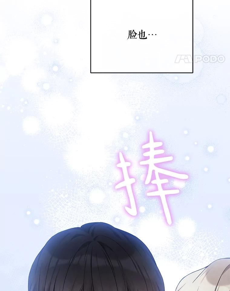 绿荫之冠结局漫画,71.矿山95图