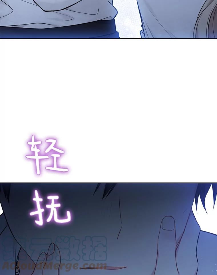 绿荫之冠结局漫画,71.矿山97图