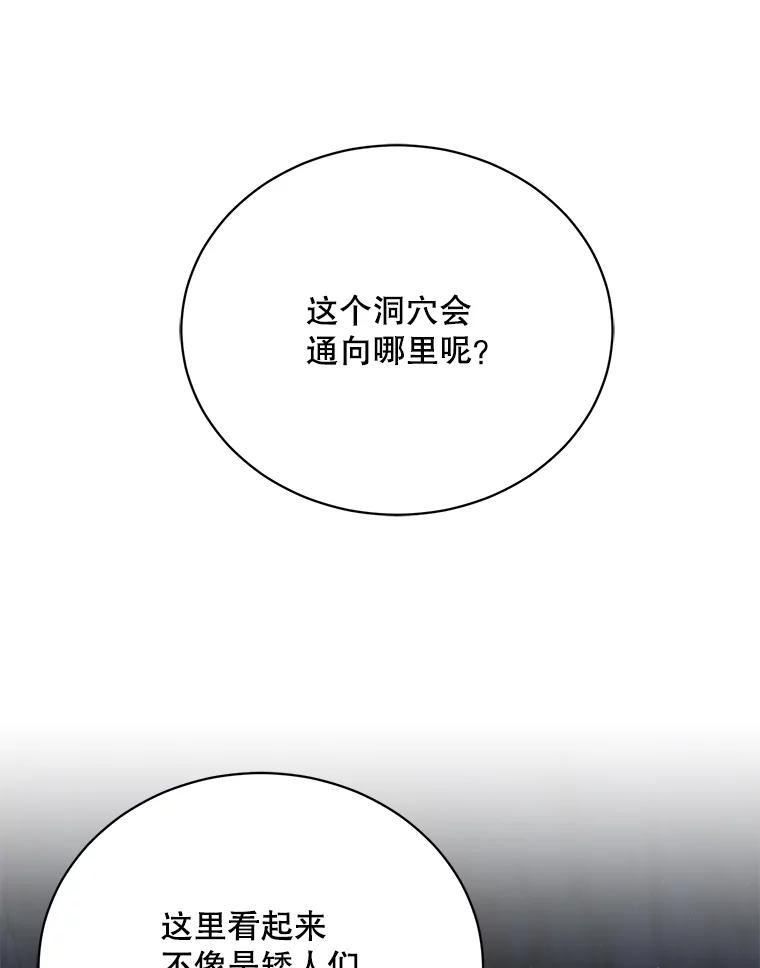 绿荫之冠免费下拉式漫画,72.夏尔10图