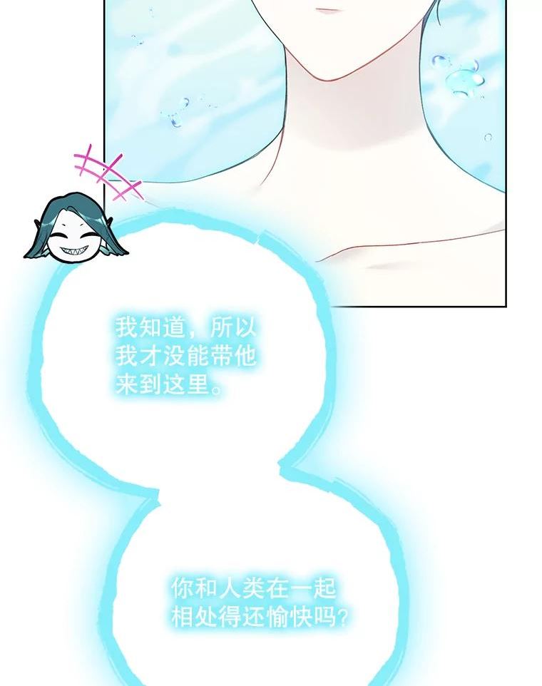 绿荫之冠免费下拉式漫画,72.夏尔104图