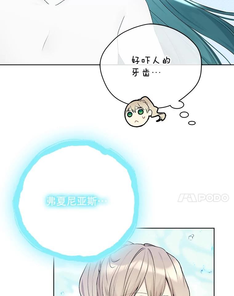 绿荫之冠第二季漫画免费观看漫画,72.夏尔106图