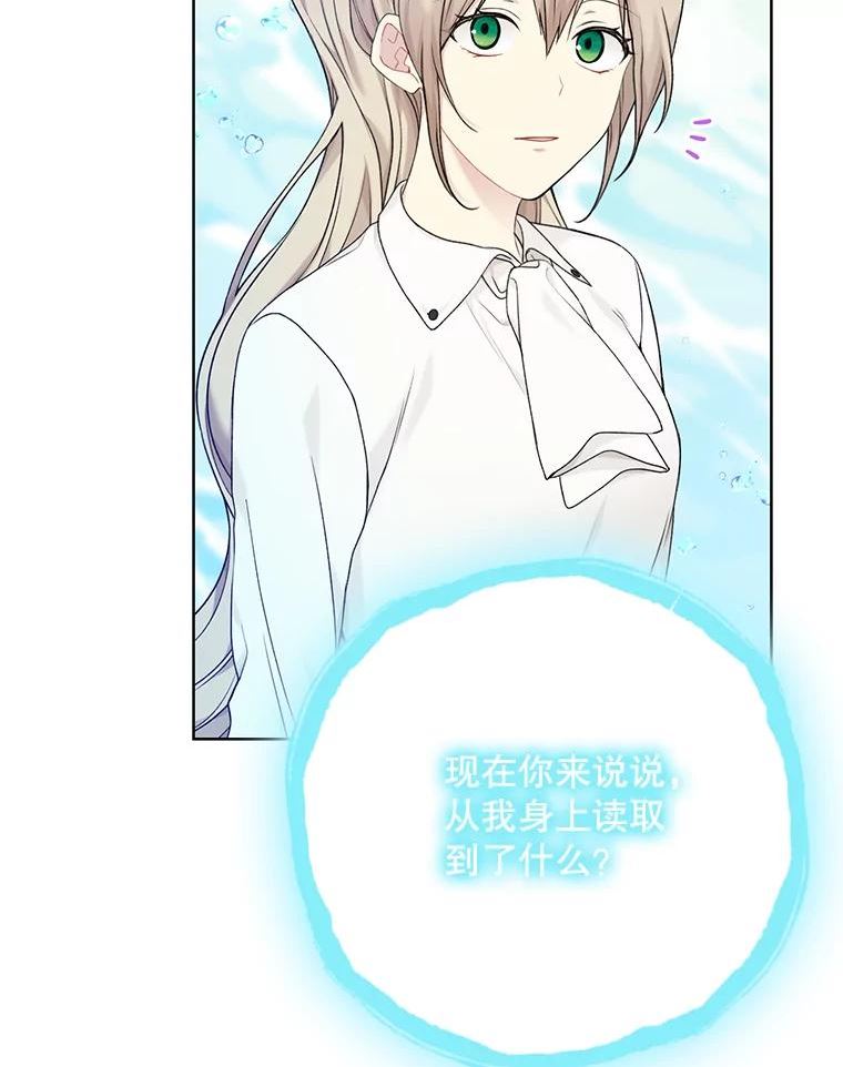 绿荫之冠第二季漫画免费观看漫画,72.夏尔107图