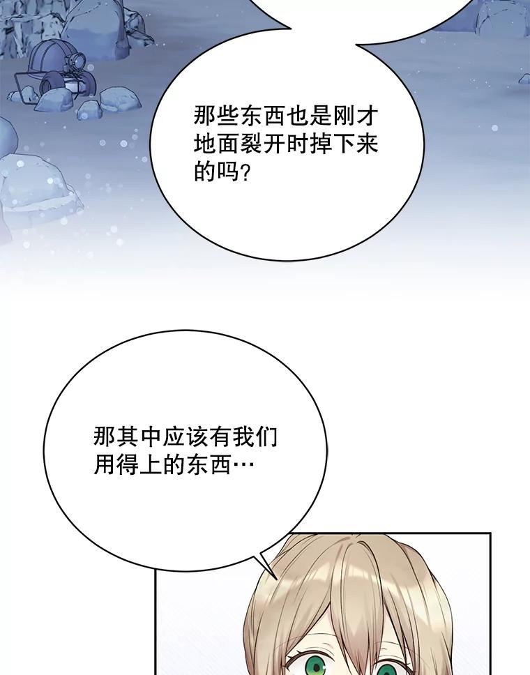 绿荫之冠第二季漫画免费观看漫画,72.夏尔12图