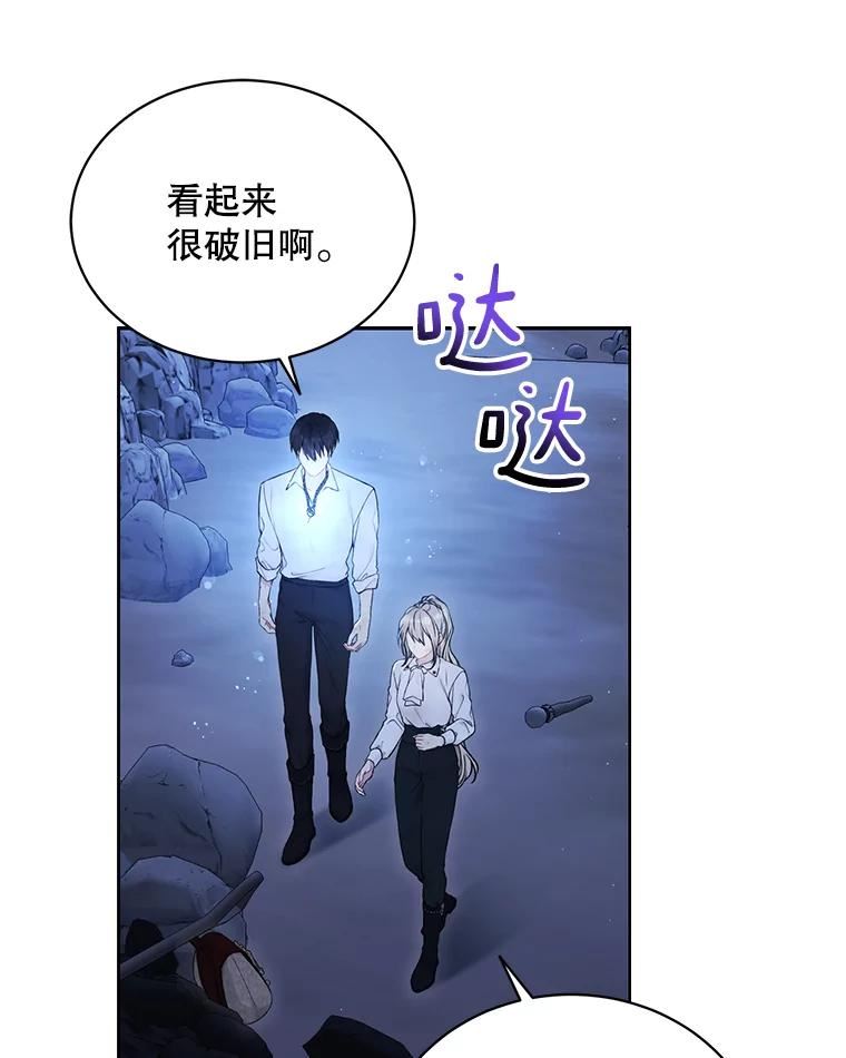 绿荫之冠第二季漫画免费观看漫画,72.夏尔15图