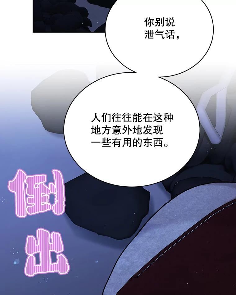 绿荫之冠第二季漫画免费观看漫画,72.夏尔16图