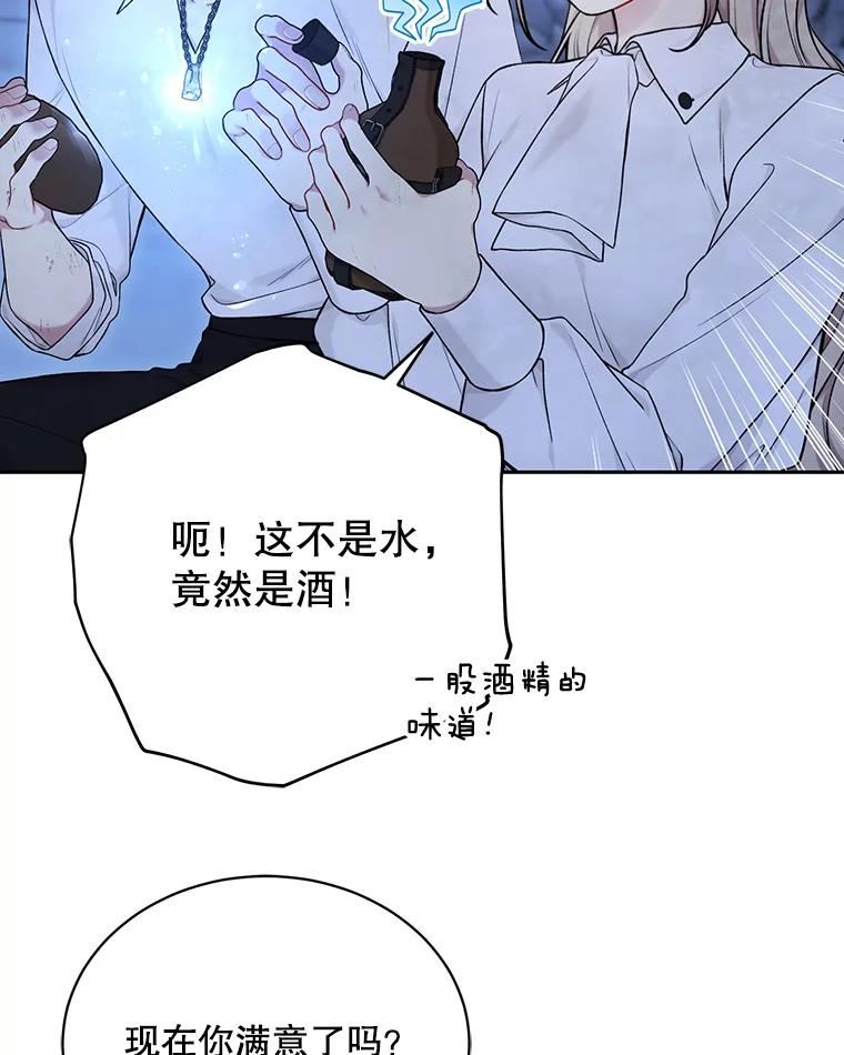 绿荫之冠第二季漫画免费观看漫画,72.夏尔19图