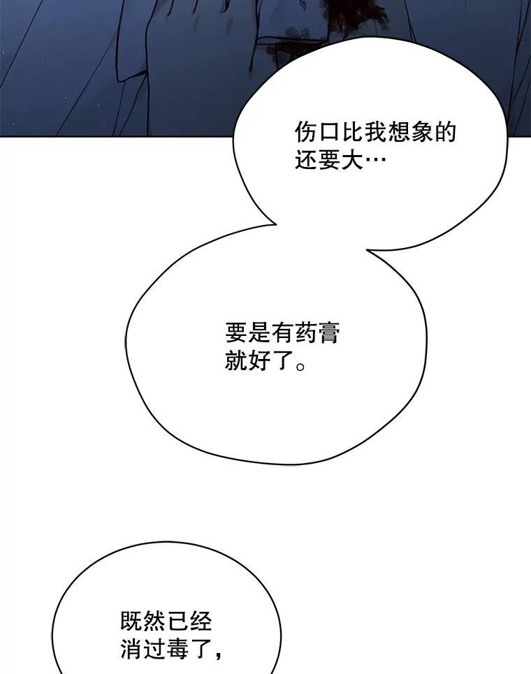 绿荫之冠第二季漫画免费观看漫画,72.夏尔24图