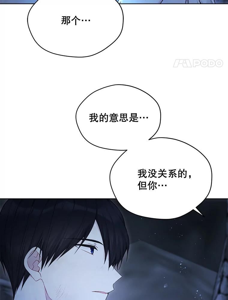 绿荫之冠第二季漫画免费观看漫画,72.夏尔35图