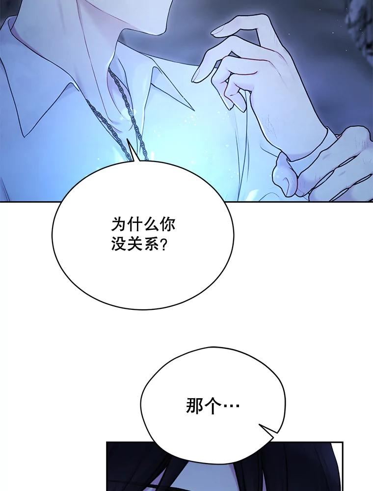 绿荫之冠第二季漫画免费观看漫画,72.夏尔36图