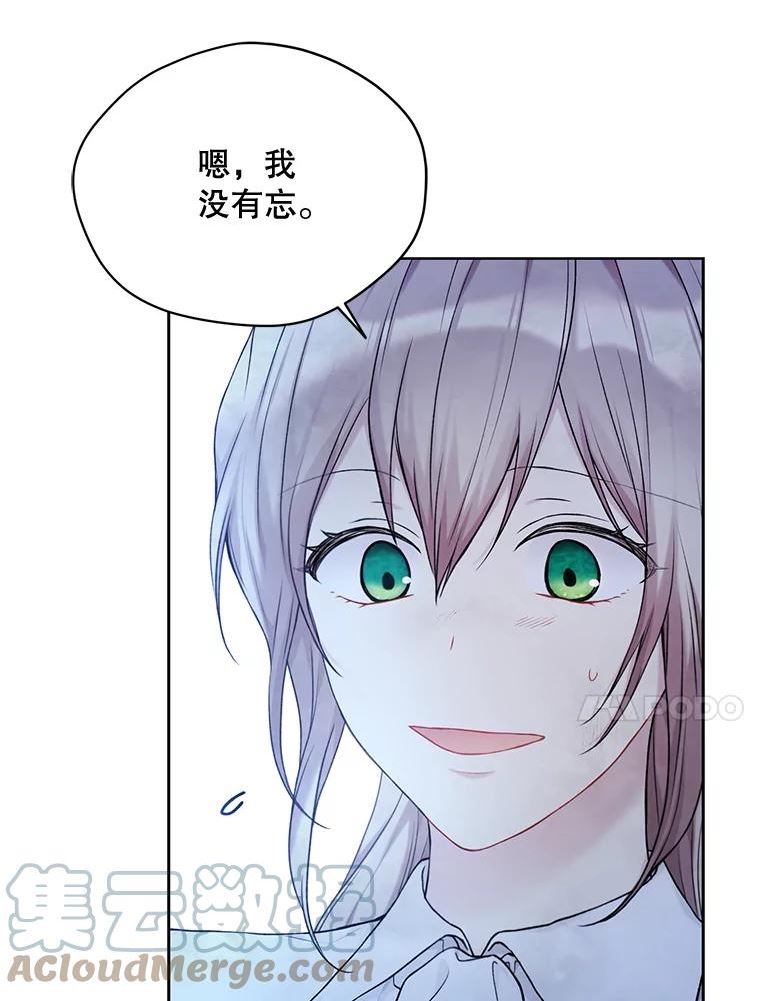 绿荫之冠第二季漫画免费观看漫画,72.夏尔41图