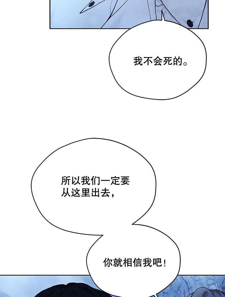 绿荫之冠第二季漫画免费观看漫画,72.夏尔42图