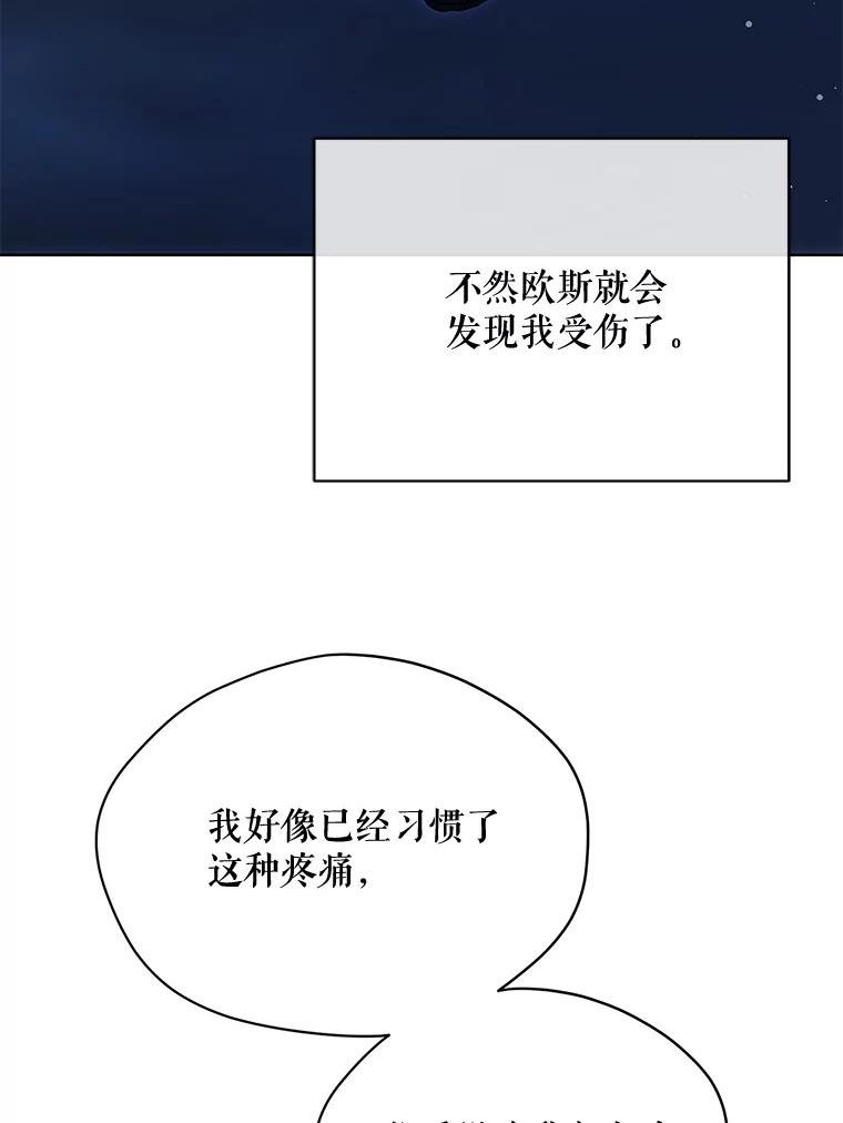 绿荫之冠第二季漫画免费观看漫画,72.夏尔46图