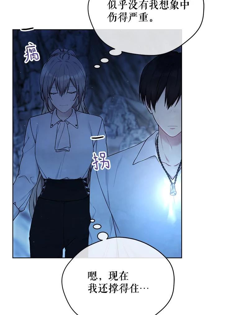 绿荫之冠第二季漫画免费观看漫画,72.夏尔47图