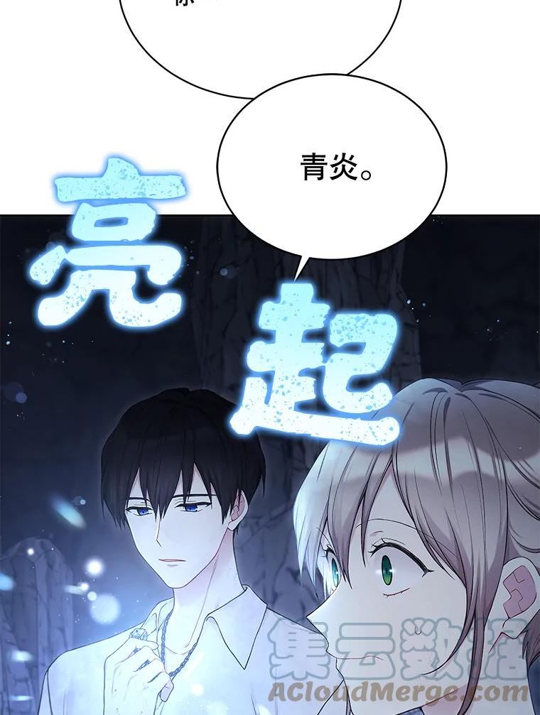 绿荫之冠第二季漫画免费观看漫画,72.夏尔5图