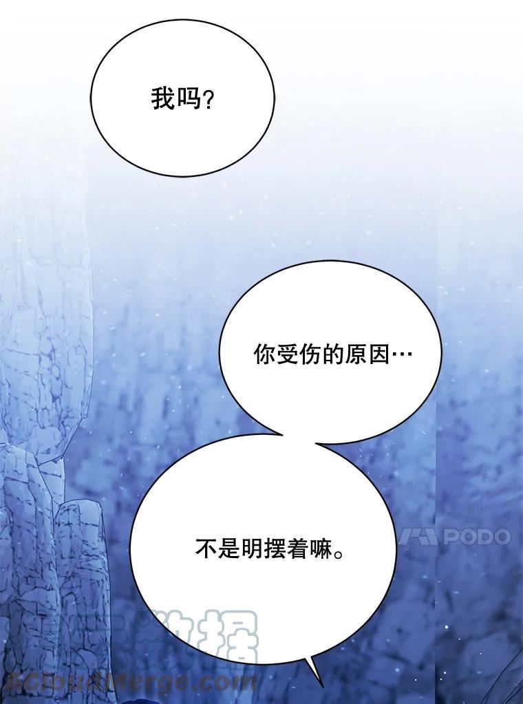 绿荫之冠第二季漫画免费观看漫画,72.夏尔57图