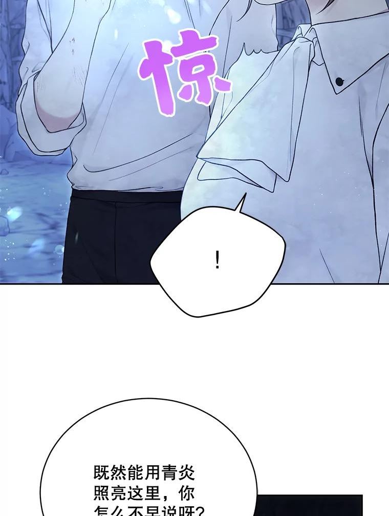 绿荫之冠第二季漫画免费观看漫画,72.夏尔6图