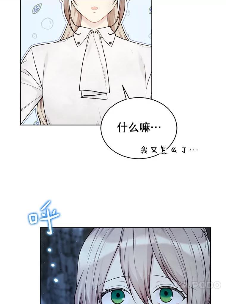 绿荫之冠第二季漫画免费观看漫画,72.夏尔60图