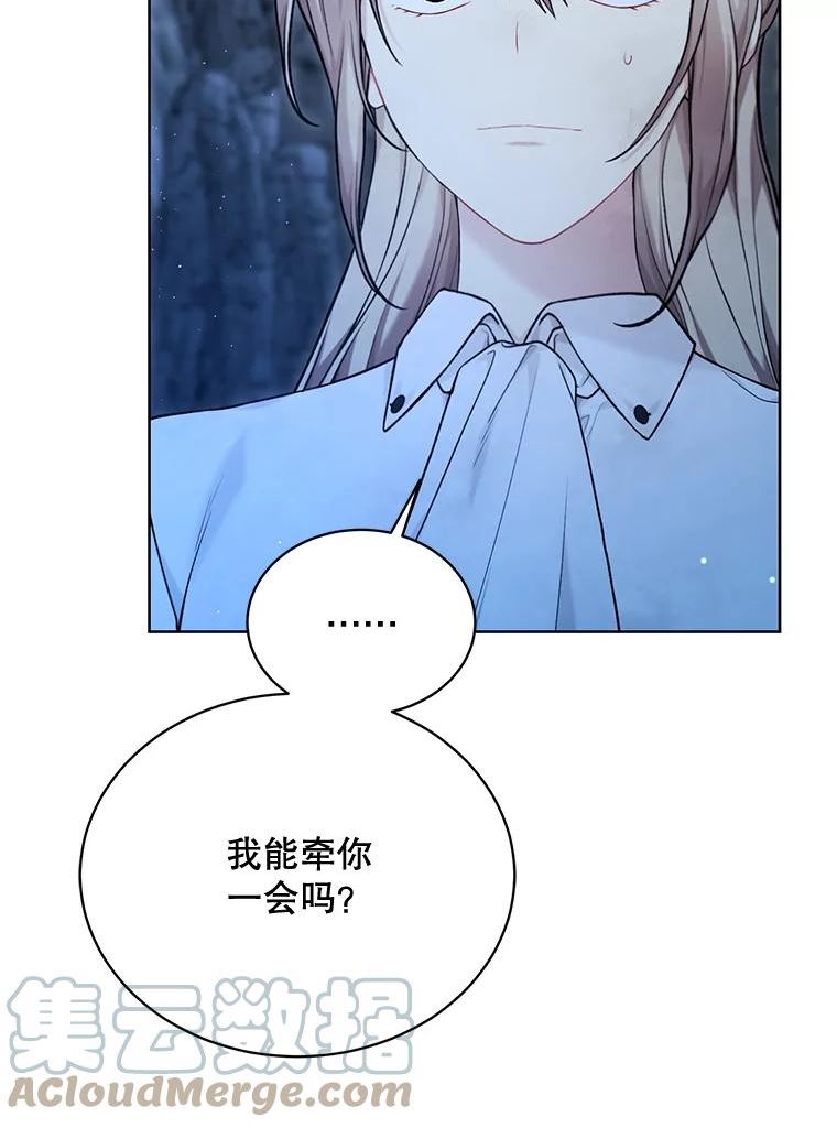 绿荫之冠免费下拉式漫画,72.夏尔61图