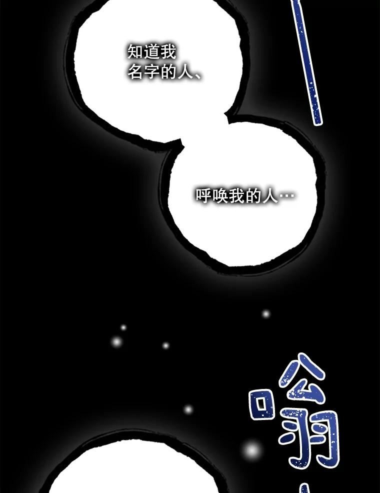 绿荫之冠免费下拉式漫画,72.夏尔72图