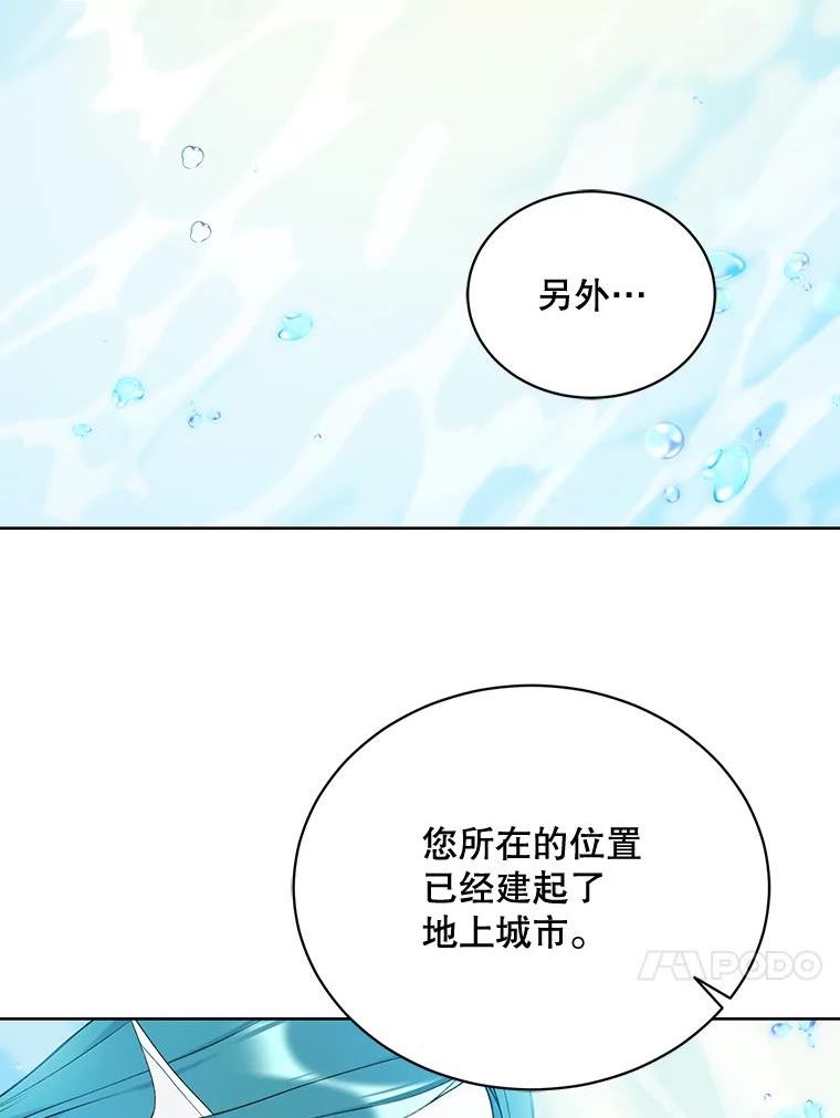 绿荫之冠免费下拉式漫画,72.夏尔86图