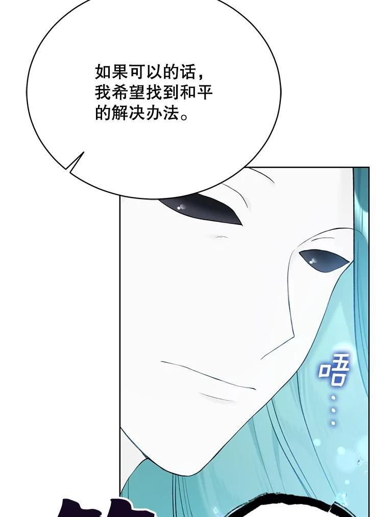 绿荫之冠第二季漫画免费观看漫画,72.夏尔88图