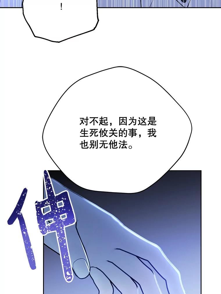 绿荫之冠免费下拉式漫画,72.夏尔94图