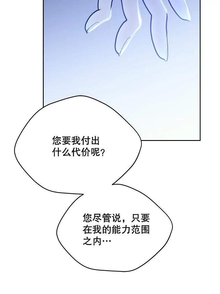 绿荫之冠第二季漫画免费观看漫画,72.夏尔95图