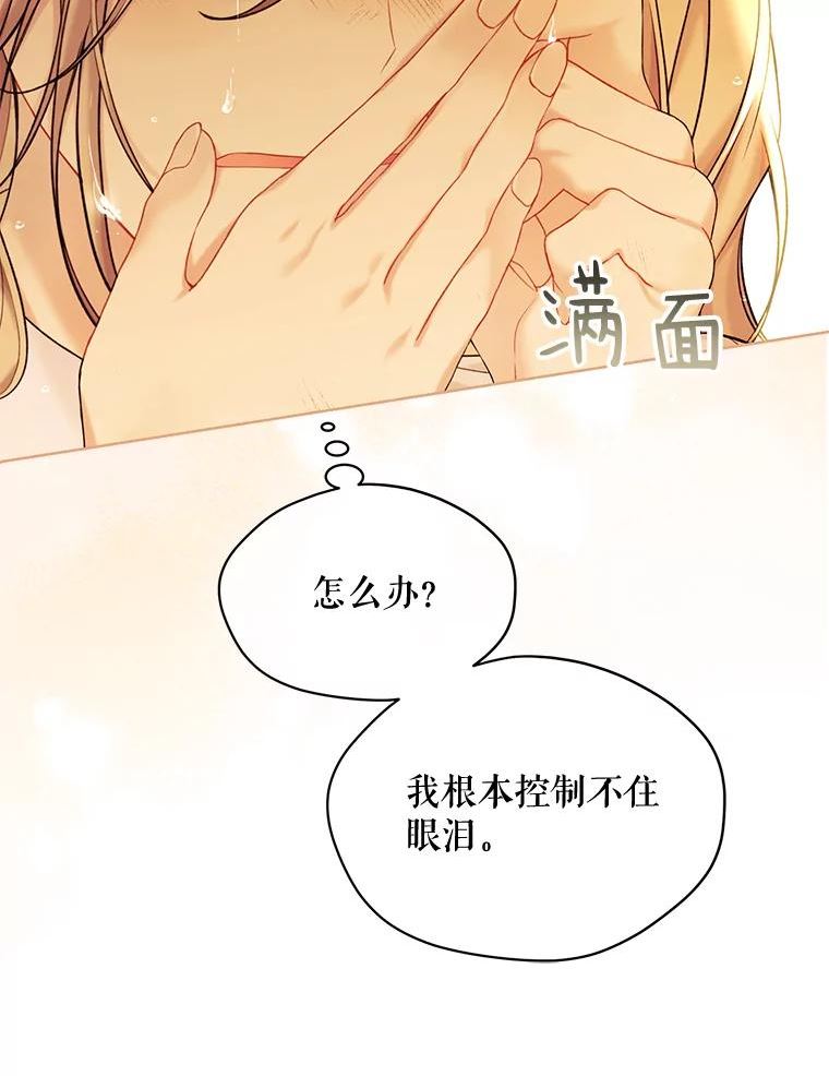 绿荫之冠英文名漫画,73.我们的关系107图