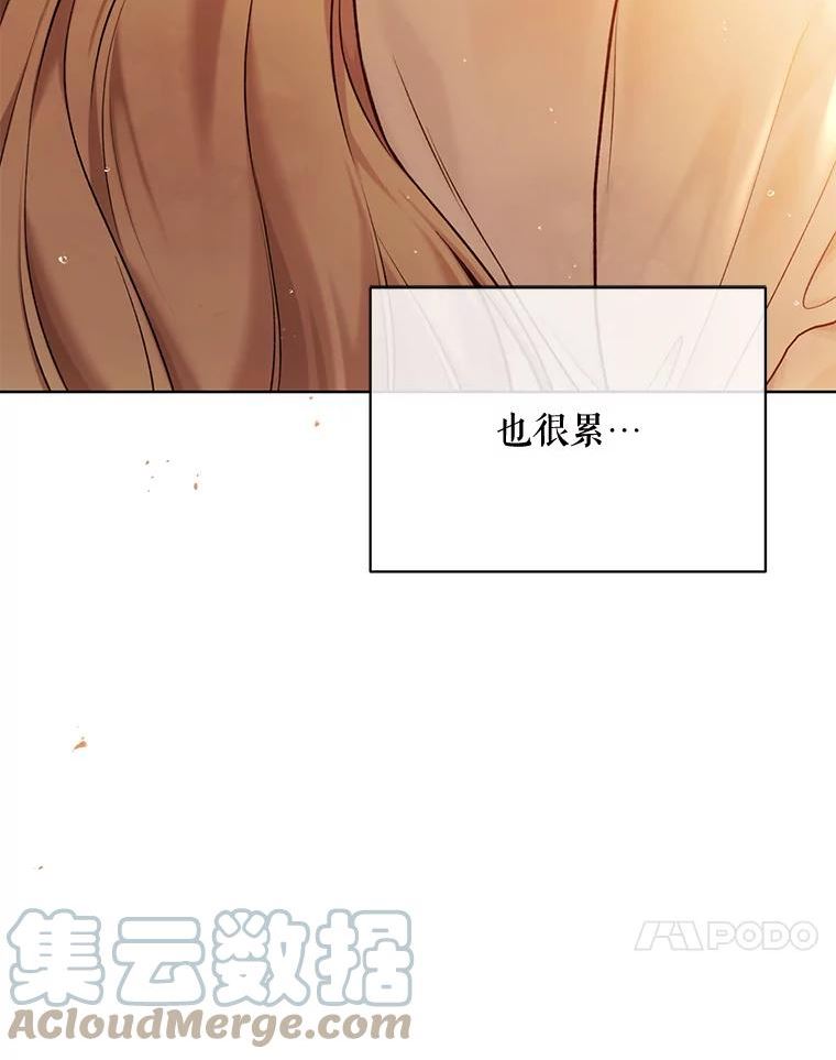 绿荫之冠英文名漫画,73.我们的关系121图