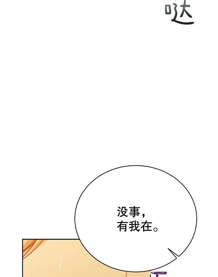 绿荫之冠英文名漫画,73.我们的关系123图