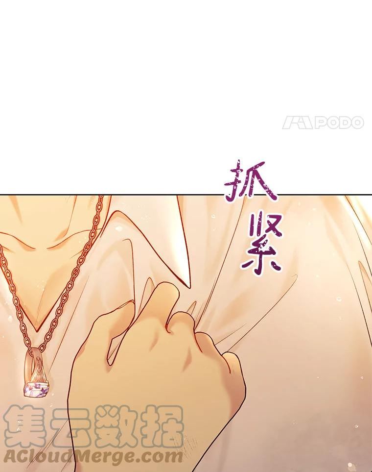 绿荫之冠英文名漫画,73.我们的关系125图