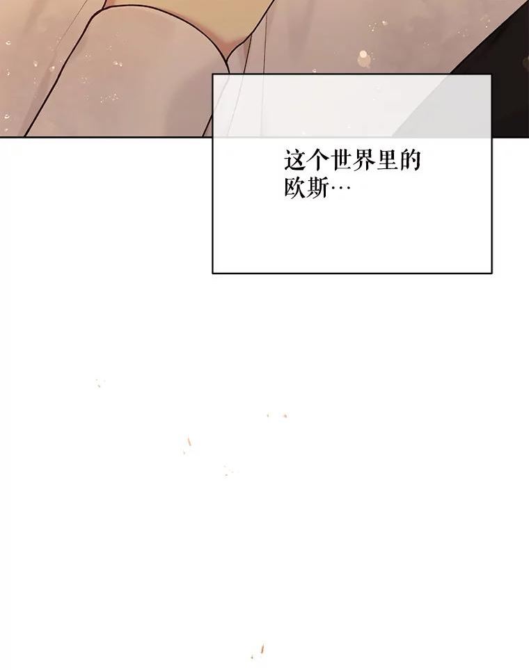 绿荫之冠免费下拉式漫画,73.我们的关系126图