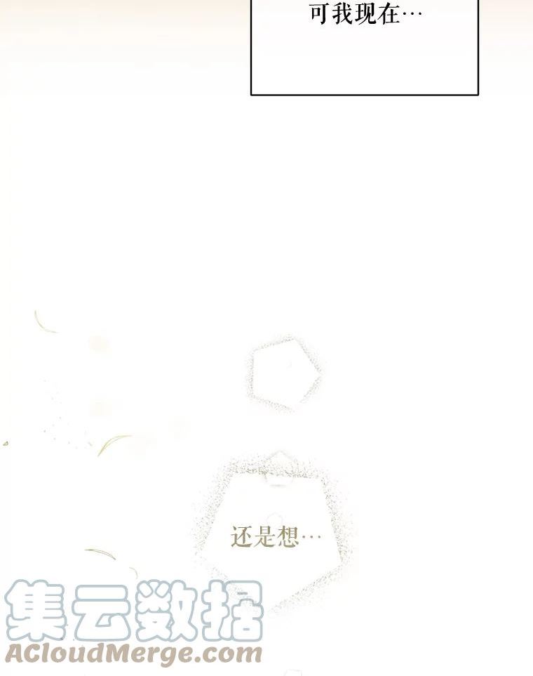 绿荫之冠免费下拉式漫画,73.我们的关系129图