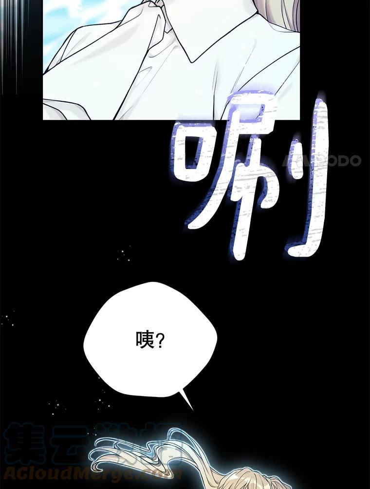 绿荫之冠免费下拉式漫画,73.我们的关系17图