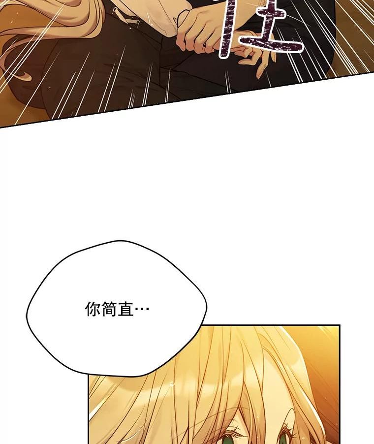 绿荫之冠英文名漫画,73.我们的关系28图