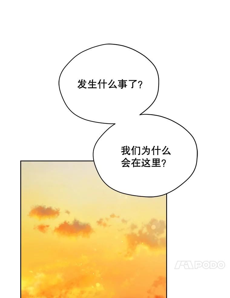 绿荫之冠免费下拉式漫画,73.我们的关系34图