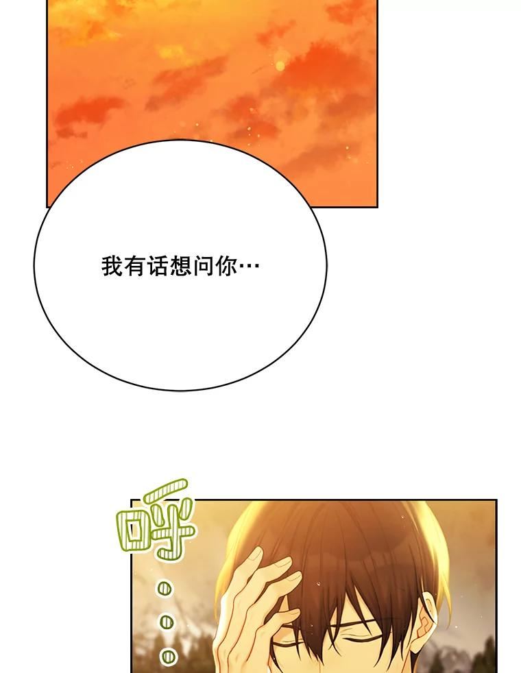 绿荫之冠免费下拉式漫画,73.我们的关系35图