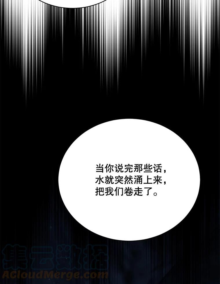 绿荫之冠英文名漫画,73.我们的关系37图