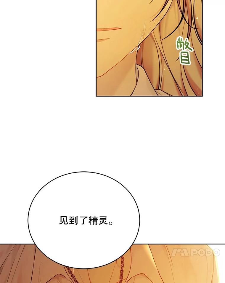 绿荫之冠英文名漫画,73.我们的关系44图