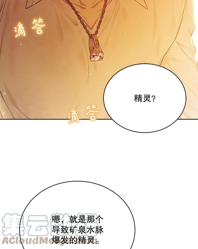 绿荫之冠英文名漫画,73.我们的关系45图