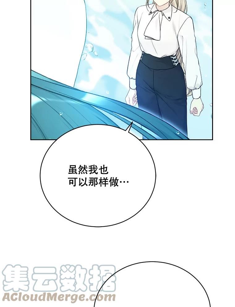 绿荫之冠免费下拉式漫画,73.我们的关系5图