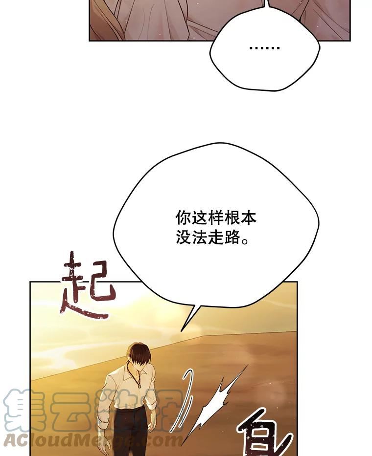 绿荫之冠免费下拉式漫画,73.我们的关系57图