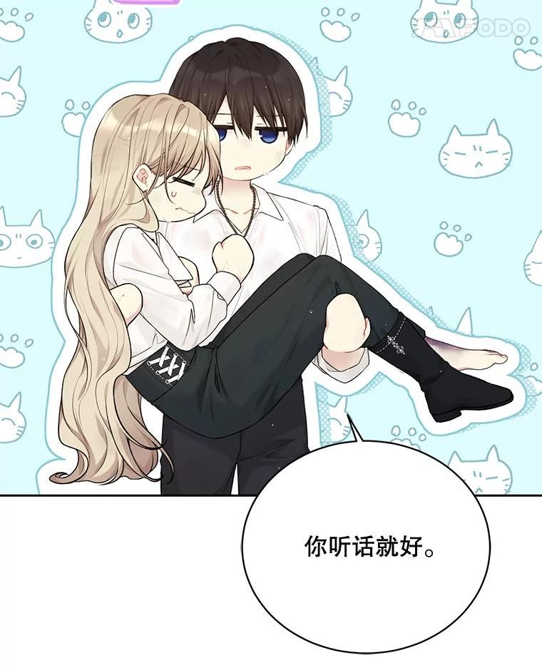 绿荫之冠免费下拉式漫画,73.我们的关系62图