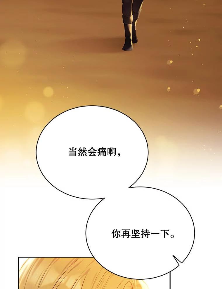 绿荫之冠免费下拉式漫画,73.我们的关系66图