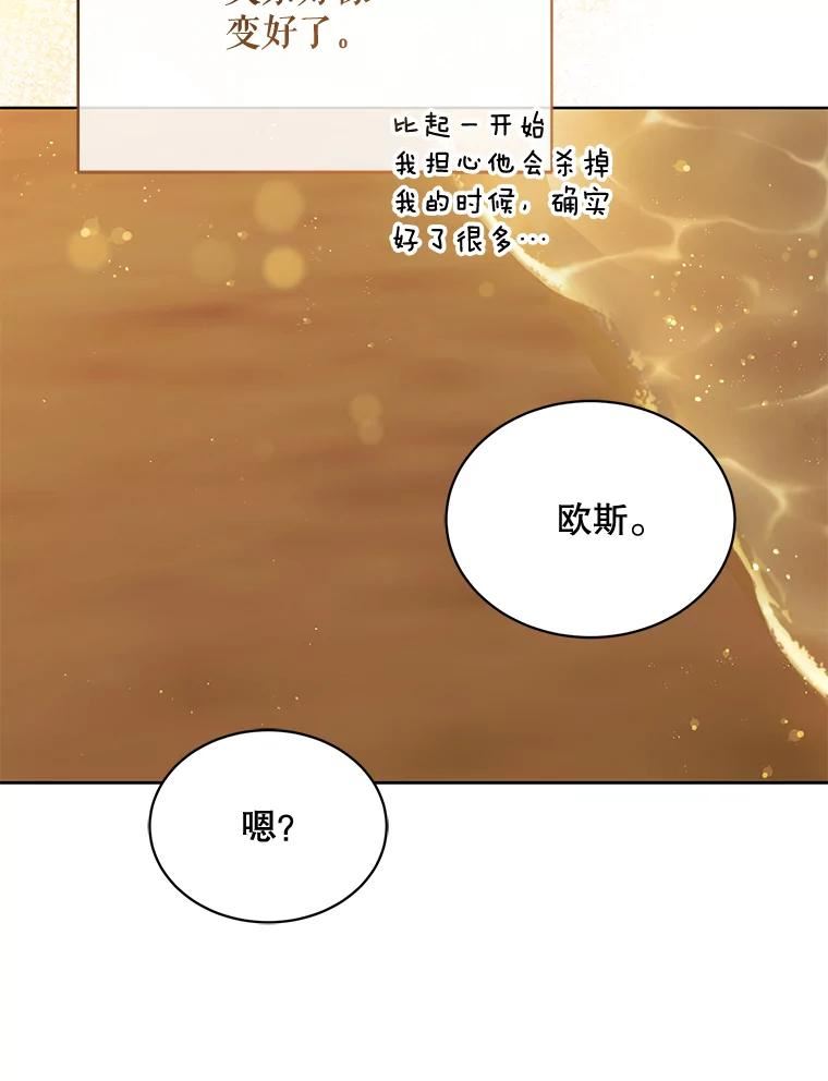 绿荫之冠免费下拉式漫画,73.我们的关系70图