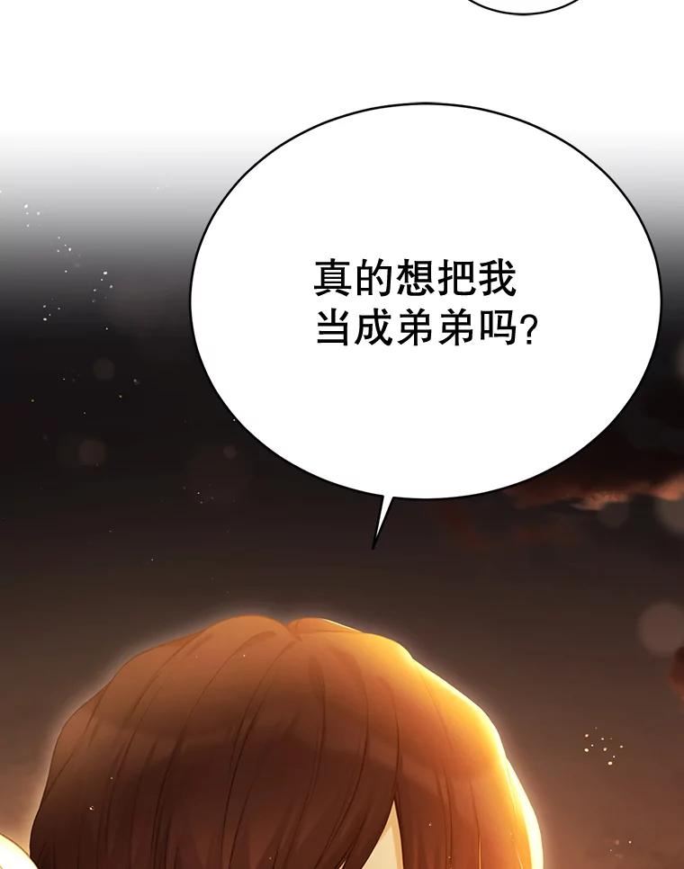 绿荫之冠英文名漫画,73.我们的关系76图