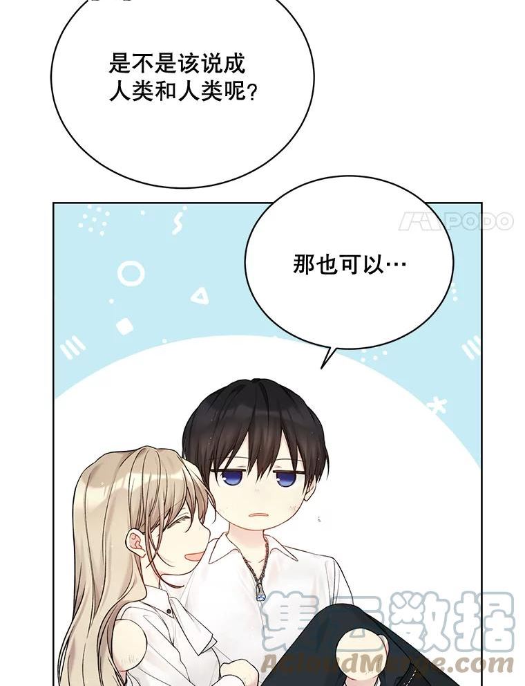 绿荫之冠免费下拉式漫画,73.我们的关系85图