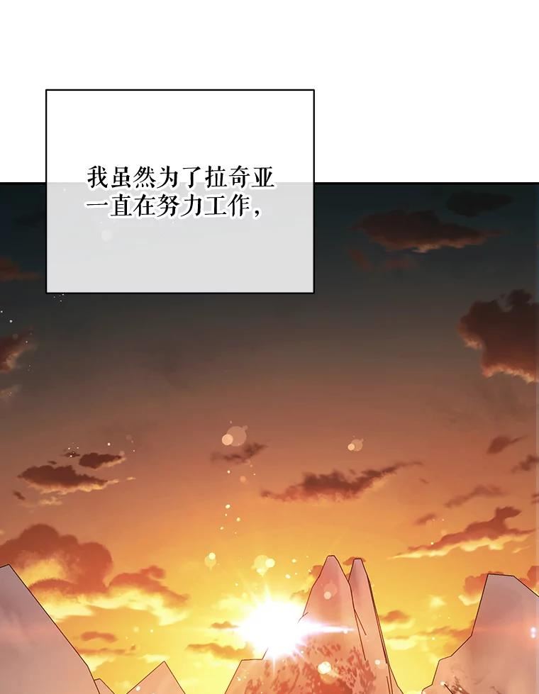 绿荫之冠英文名漫画,73.我们的关系94图